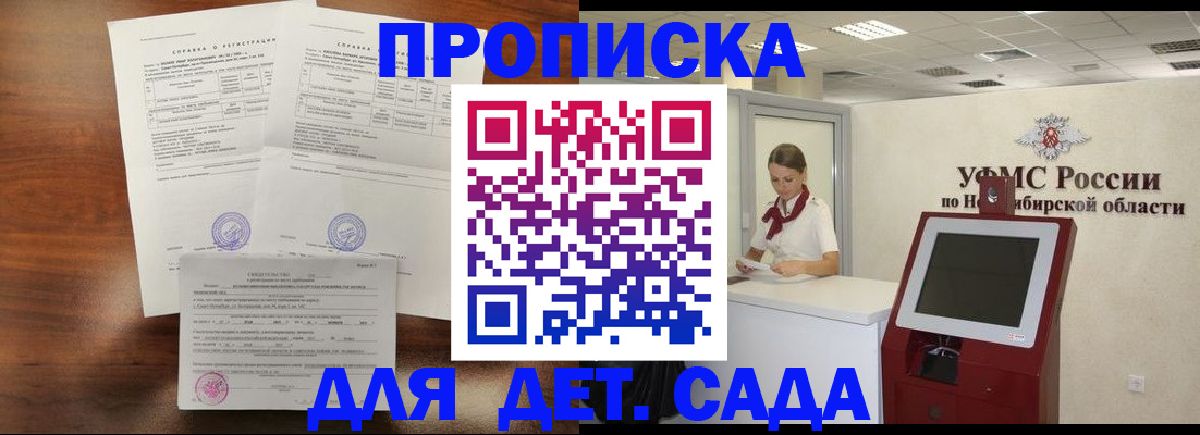 прописка в квартире в Нарьян-Маре