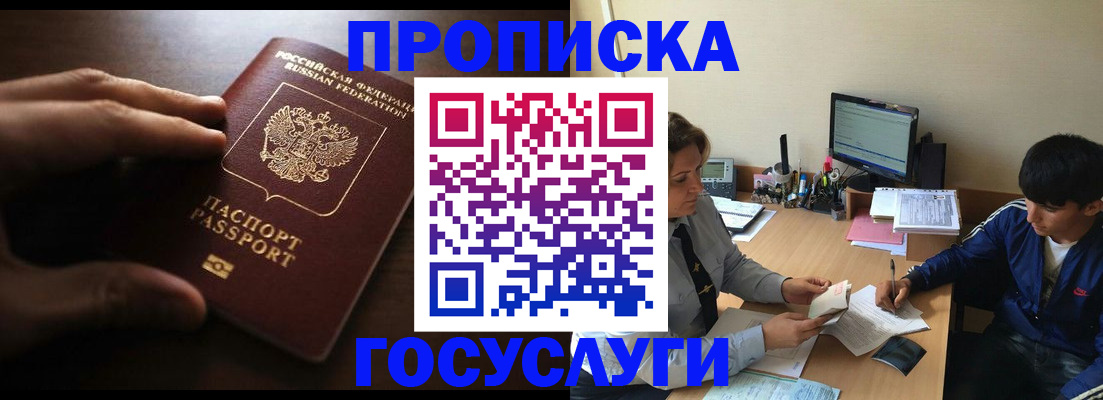 миграционный учет в Нарьян-Маре