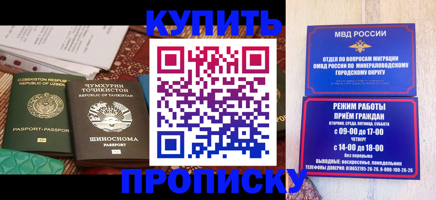 временная прописка в Нарьян-Маре