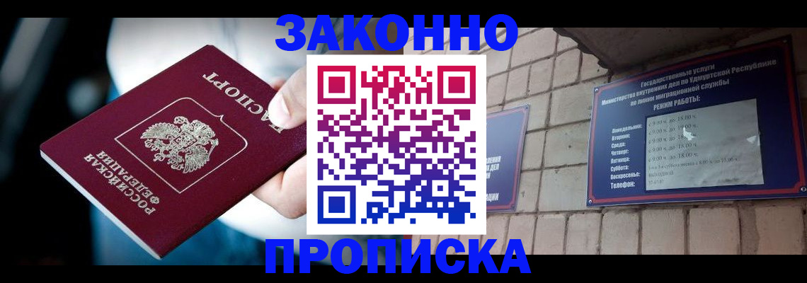 временная регистрация для школы в Нарьян-Маре