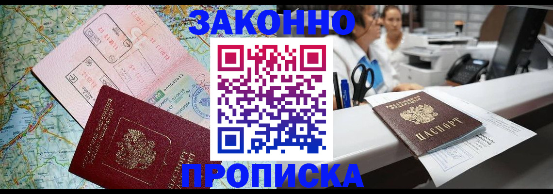 где прописаться в Нарьян-Маре